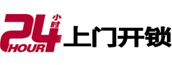 雨山市极速锁行 - 雨山极速开锁行